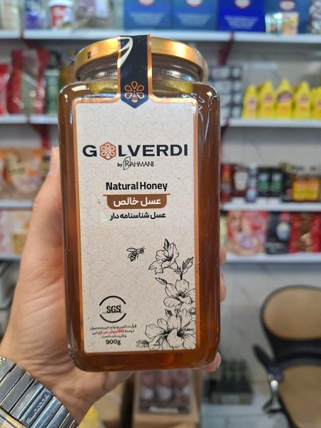 عسل گلوردی 900 گرم